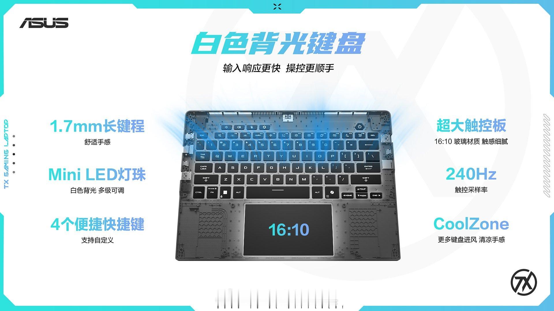 华硕天选Air 2025是真不错！铝合金机身轻约1.46kg，薄至1.69cm，