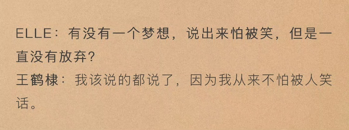 任何时候看都觉得好佩服王鹤棣 ​​​