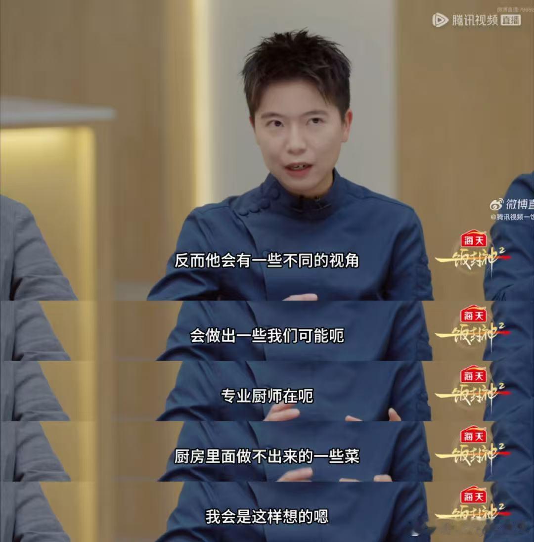 谢霆锋听到歌手跨界的反应 谢霆锋说是跨界的把你选出来的 一饭封神 不是破防，是大