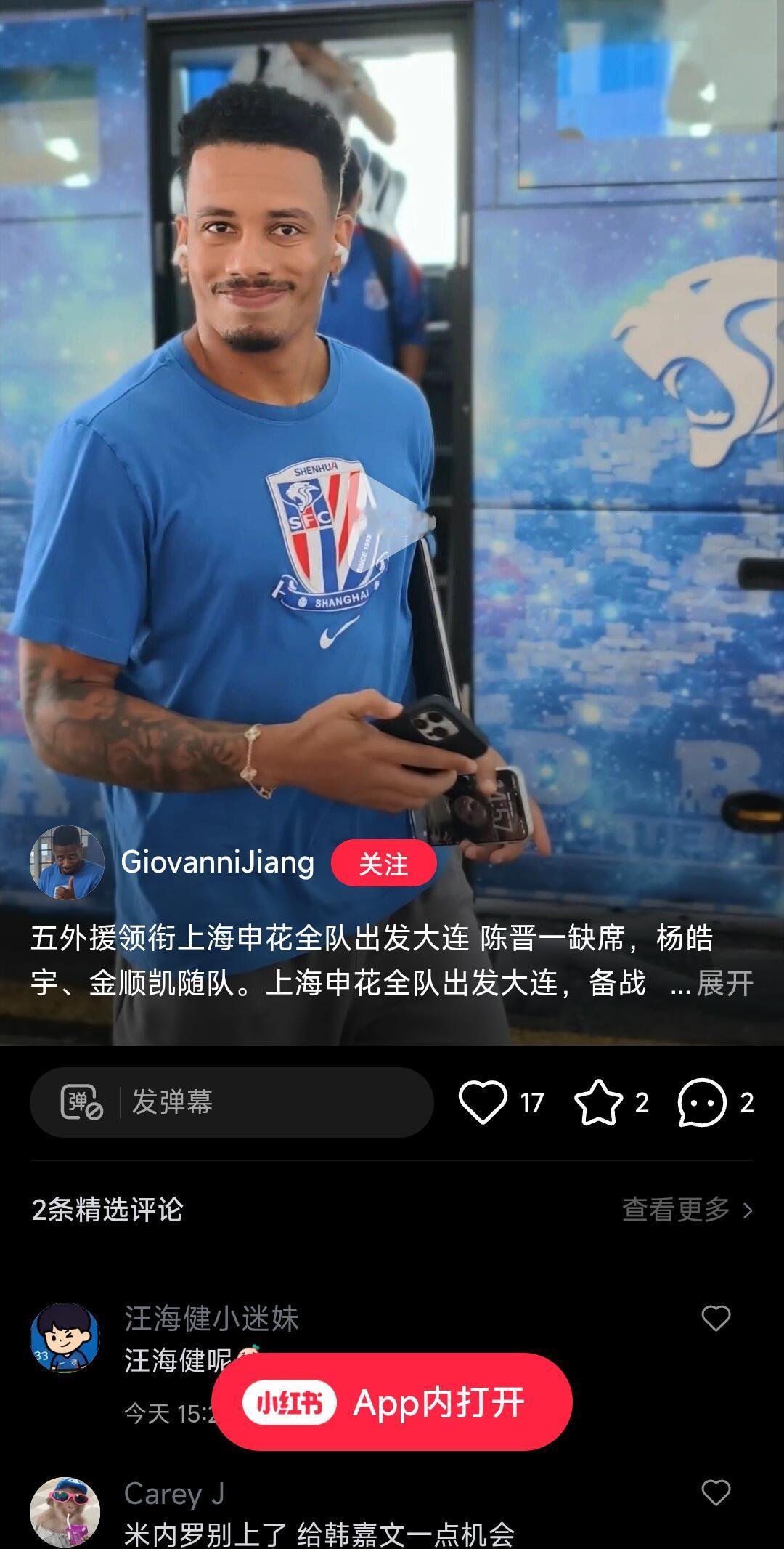 申花出发去机场准备去大连了，金顺凯，杨晧宇等都随队前往，你也仔细看看还有谁没有随