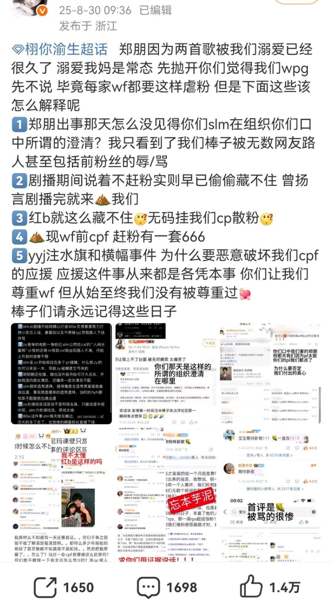 😨这是咋了 ​​​
