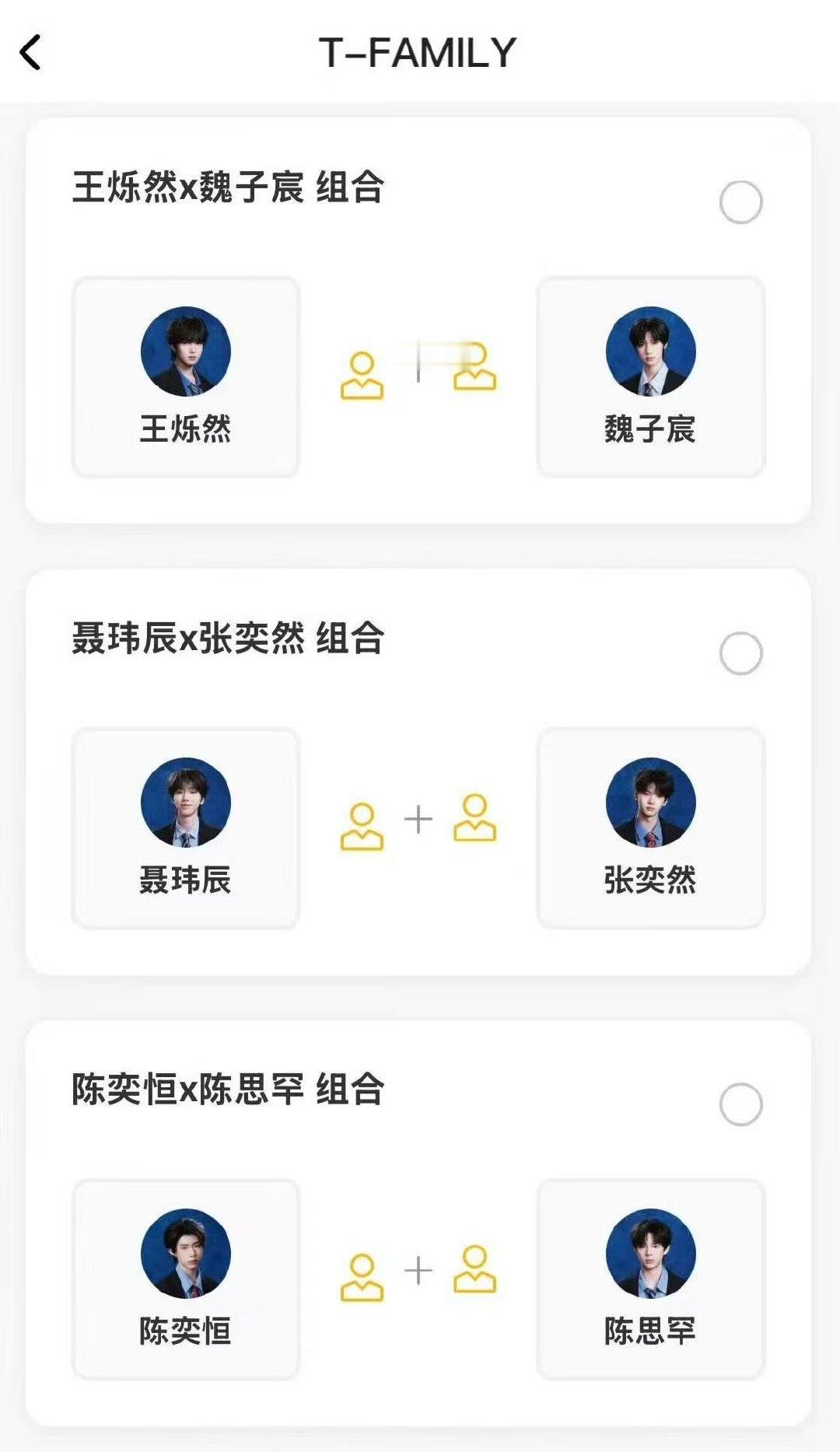 王橹杰陈浚铭组合王橹杰陈浚铭双人一组 王橹杰陈浚铭组合 
