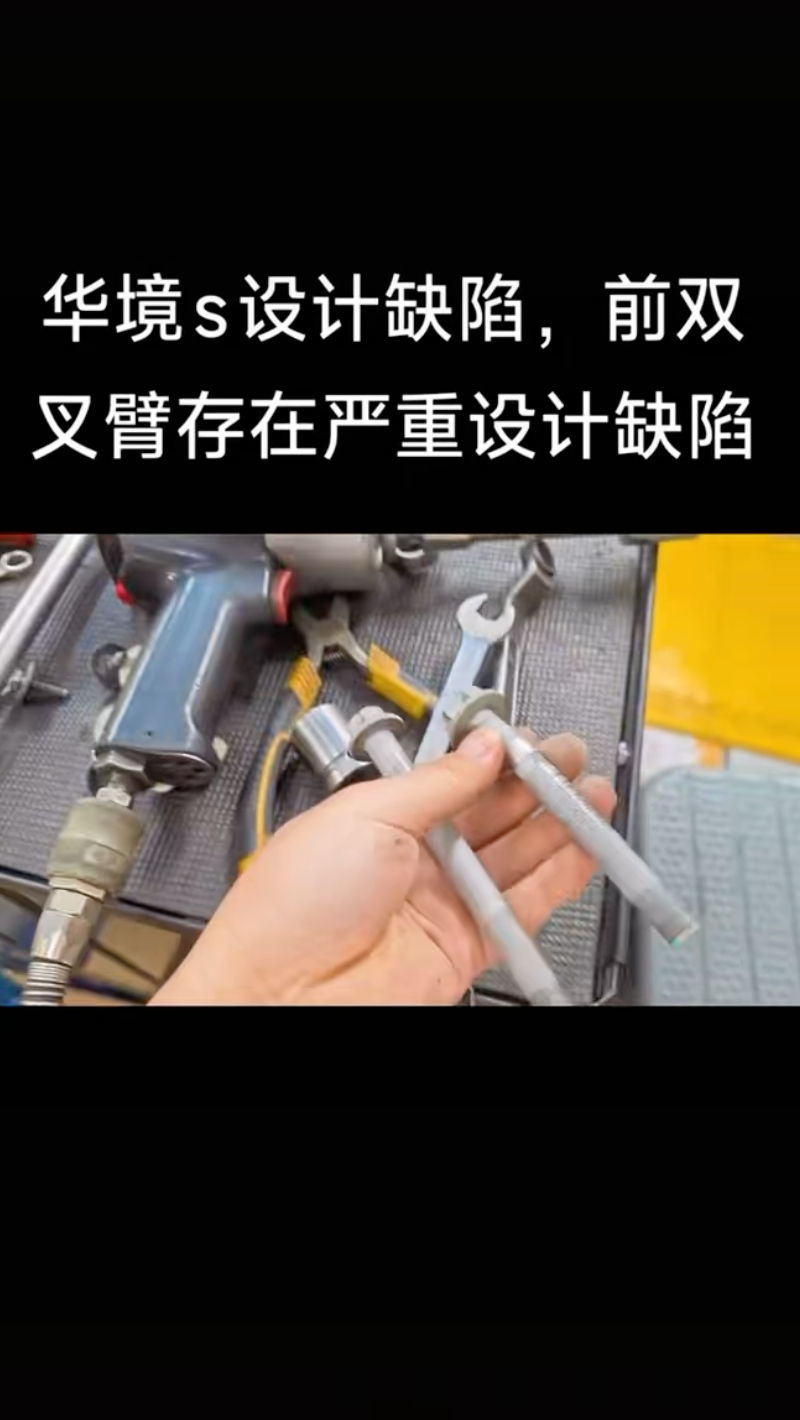 汽车行业真有意思，很多知识，就是在一次次舆情争论中学会的。这次有人把华境S举起来