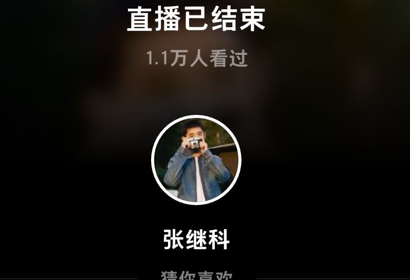 哥们儿就这样把大家戏弄[泪][泪][泪] ​​​