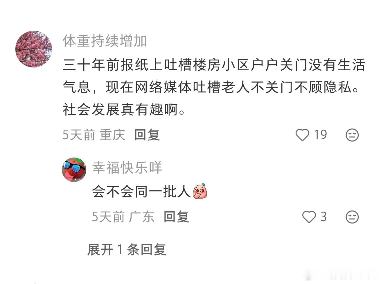 为什么老人总喜欢开着家门 