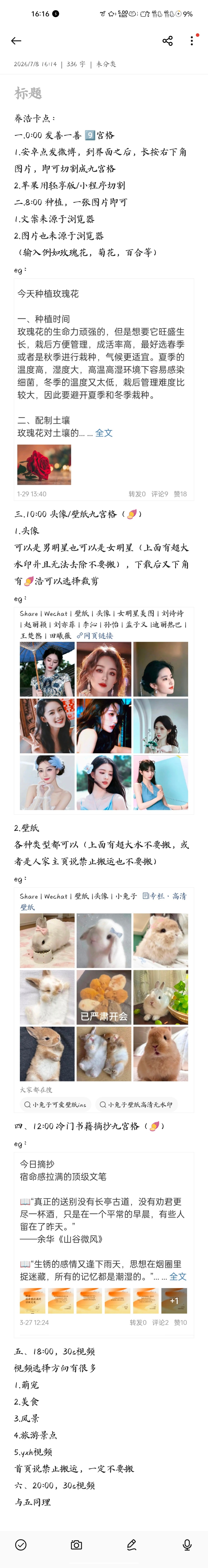 非常有用养浩教程，不过有一点累，我本人是从 11 月份开始养浩的，之前没怎么玩大