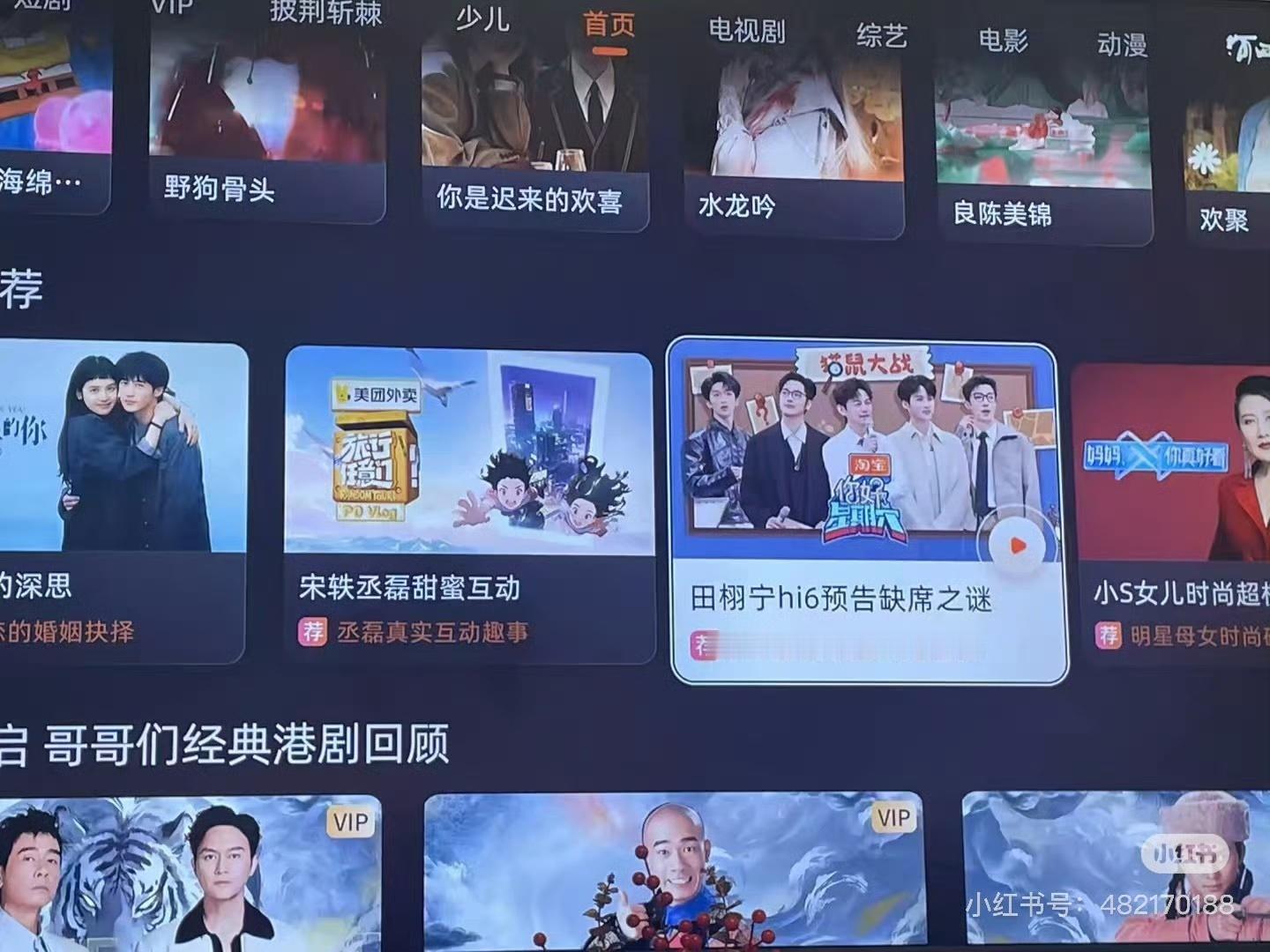 娱乐[超话]Hi6田栩宁预告页Hi6预告页带田栩宁名字Hi6预告页带田栩宁名字，