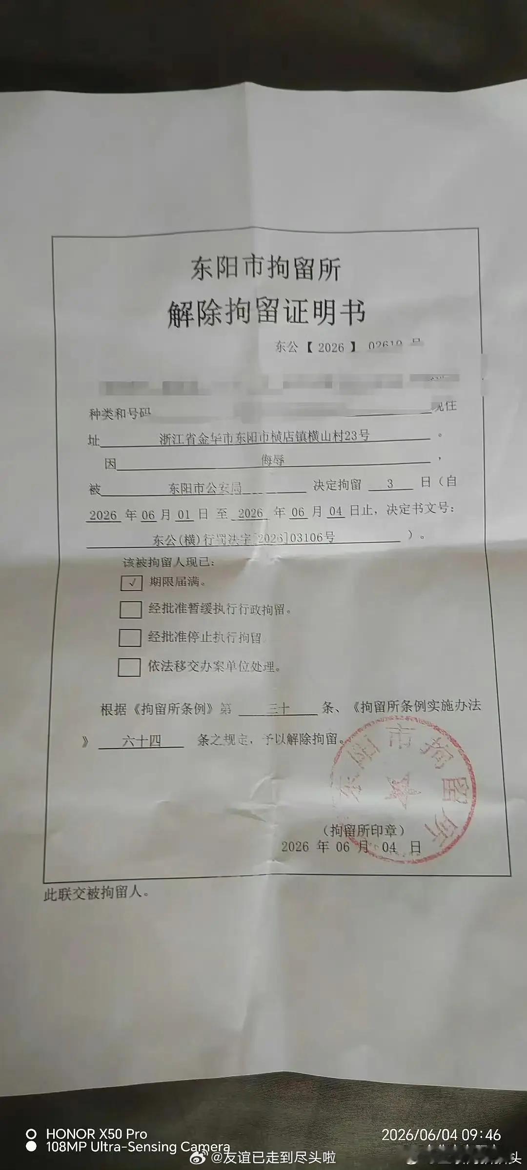 之前说鞠婧祎粉丝涂别人车维权的那件事反转了，好像是车主自导自演的，然后王一栩报警