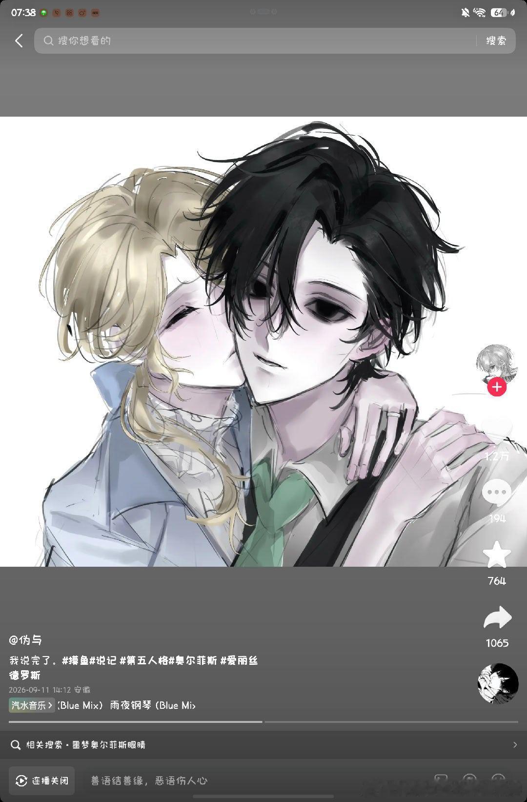 谁最爱的锥子阴间画风15245 ​​​