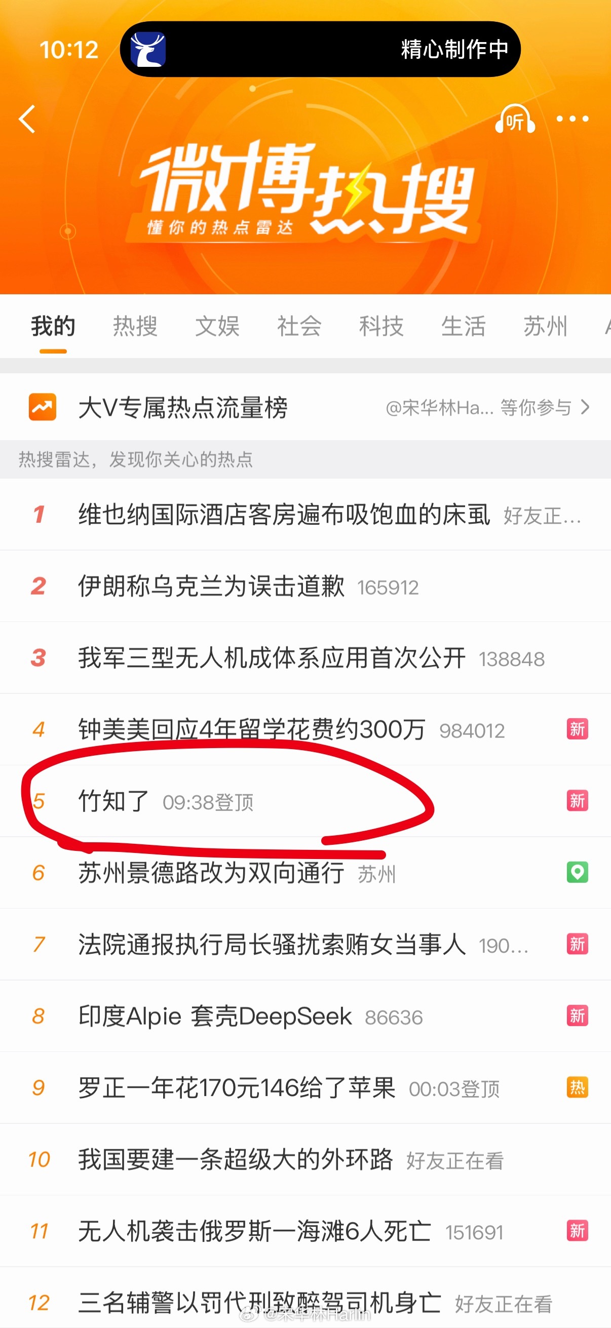 就这点事儿没完了是吗还挂热搜上 