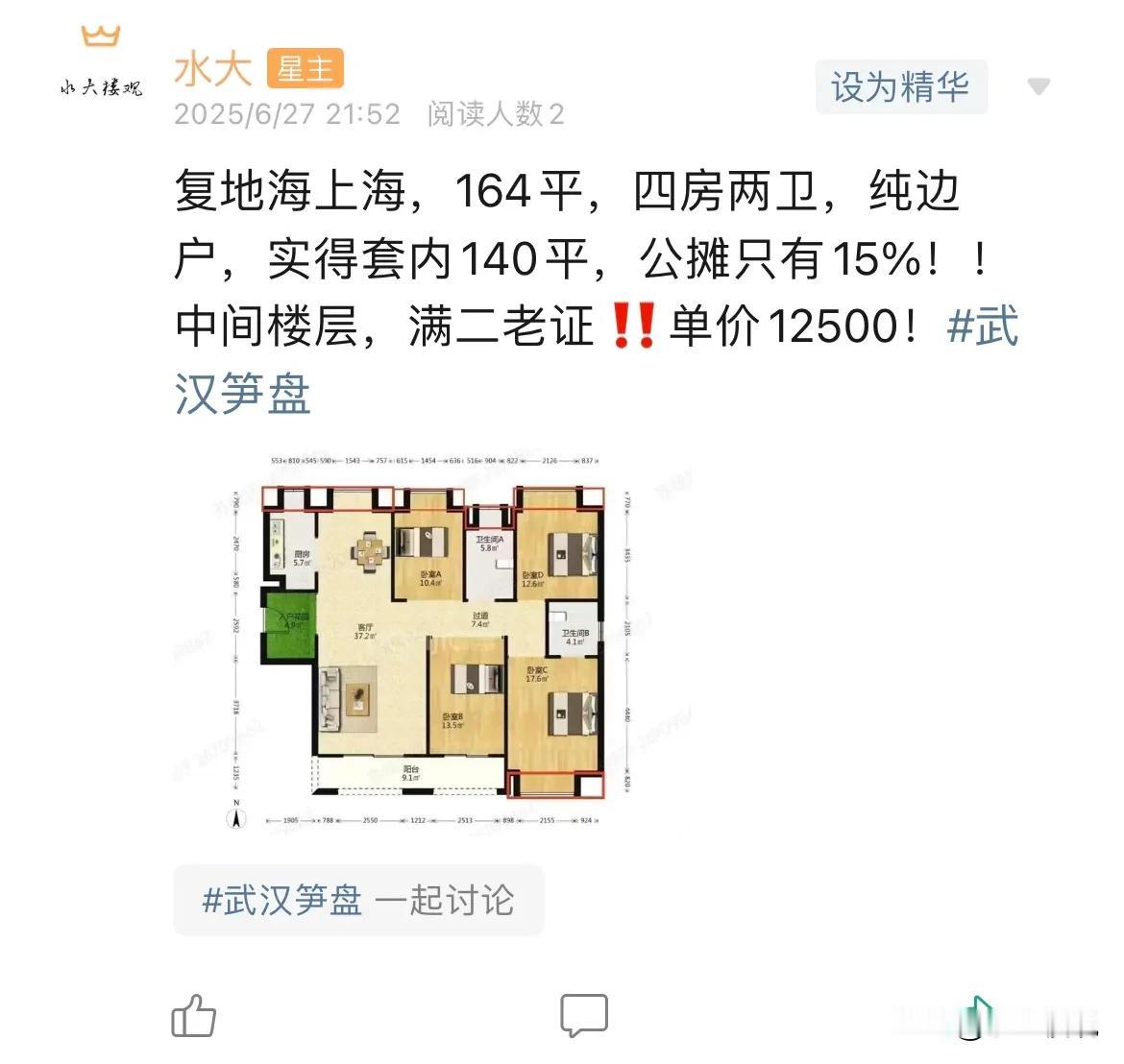 今日美居
        博主总是有一种感觉，那就看了这么多美居，感觉汉阳的房子