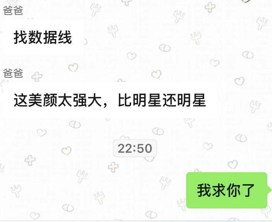 俺爸到底是好的坏的
