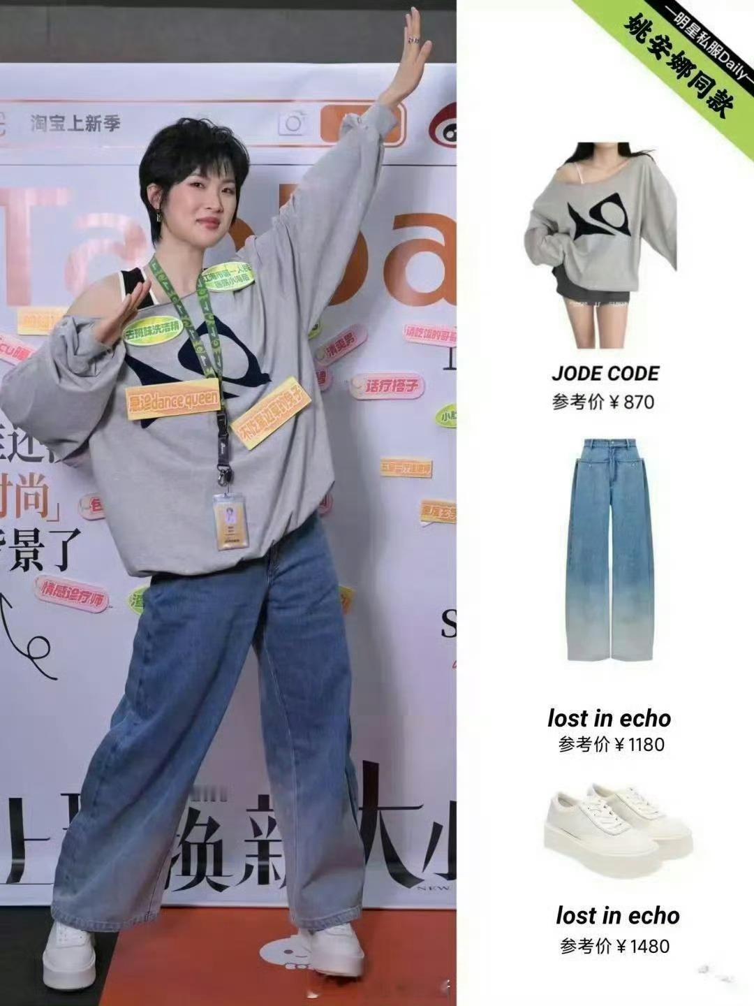 二公主的衣服，看看真名媛的衣服价格 ​​​
