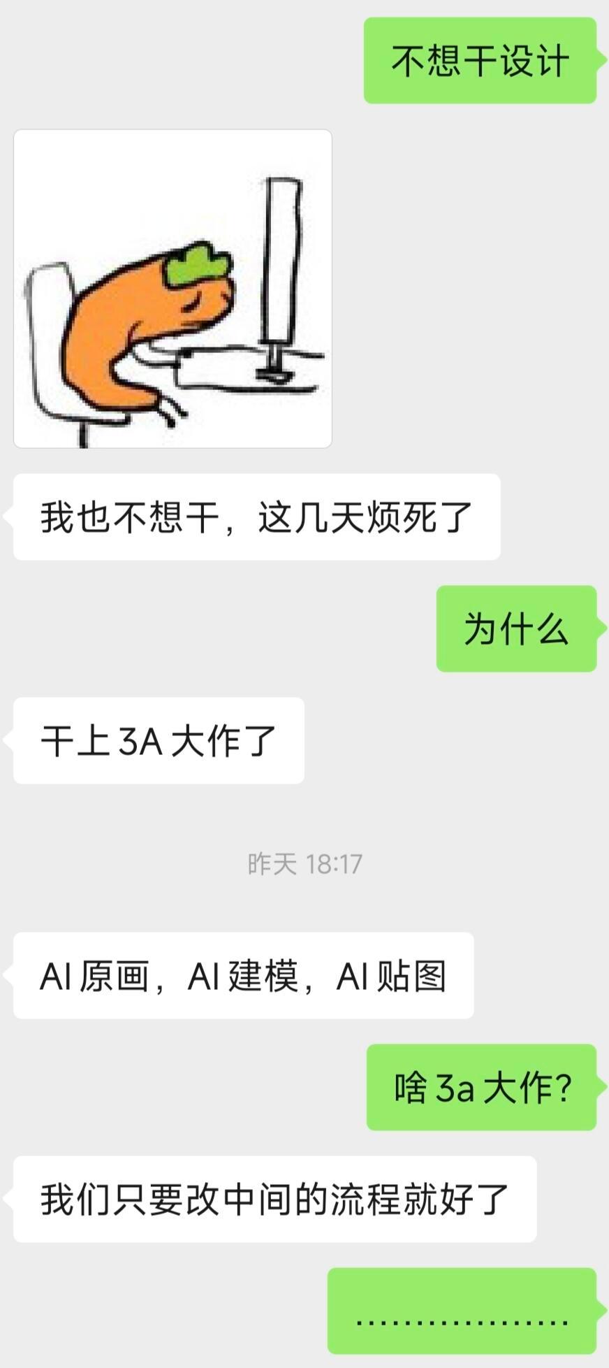 重新定义3A大作：AI原画、AI建模、AI贴图 