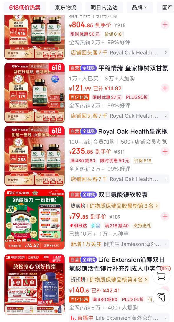年纪上来了睡不好觉开始研究补剂 这个甘氨酸镁有推荐的品牌吗 