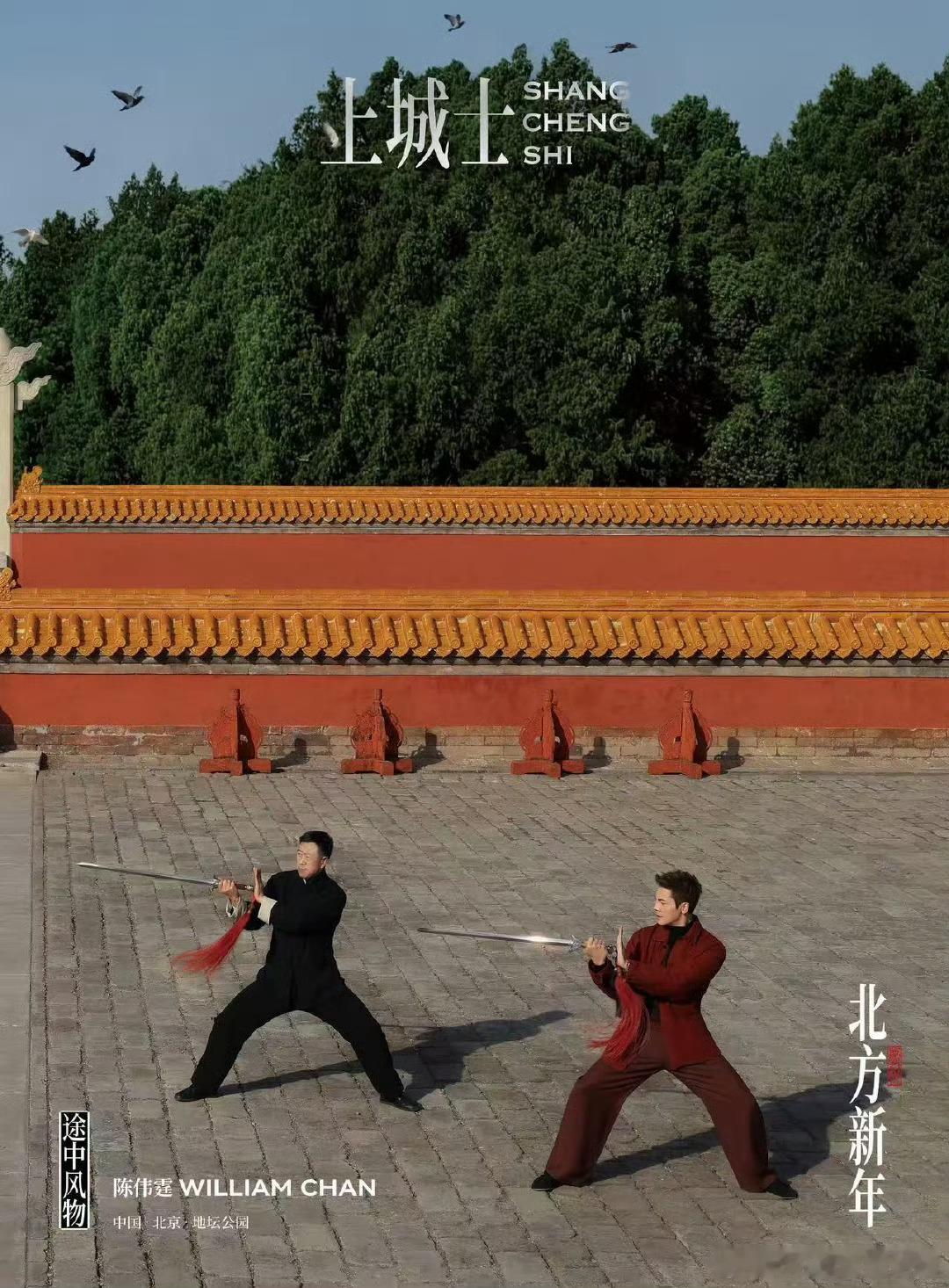 好怕鸽子在陈伟霆头上干点啥 陈伟霆《上城士》封面帅炸了！但看花絮里那只鸽子在他头