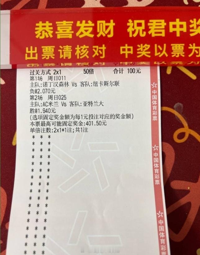 所有资源在置顶。诺丁汉森林vs纽卡斯尔联ac米兰vs亚特兰大