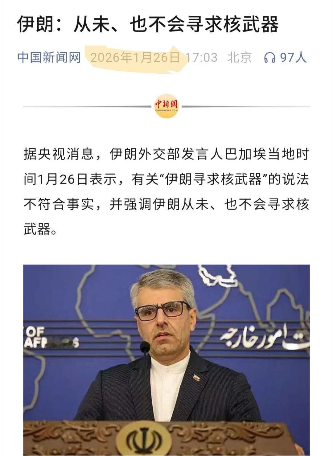 看图说话 【伊朗：从未、也不会寻求核武器】不搞核武器，不再花钱养打手，一心一意谋