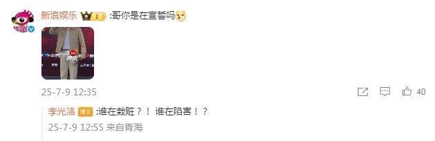 李光洁回应卖萌像宣誓李光洁玩梗谁在栽赃谁在陷害网友：这萌卖得比庭审还严肃[dog