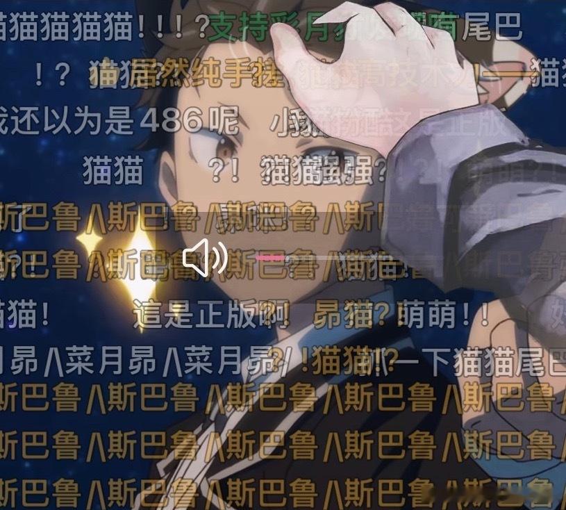 我发现在这个视频评论区摸猫会很舒服 