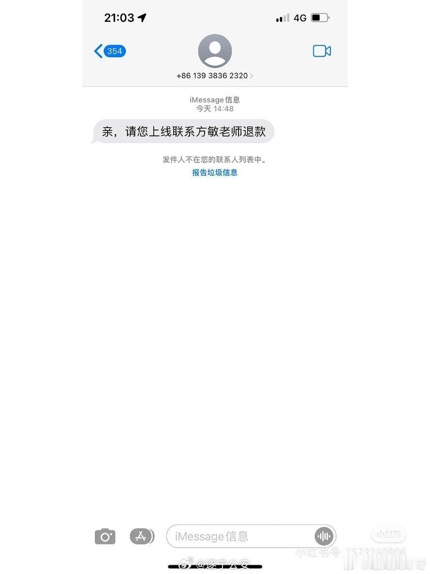 #单身女老师深陷杀猪盘被骗近400万#恋爱脑！你清醒一点啊！ ​​​
