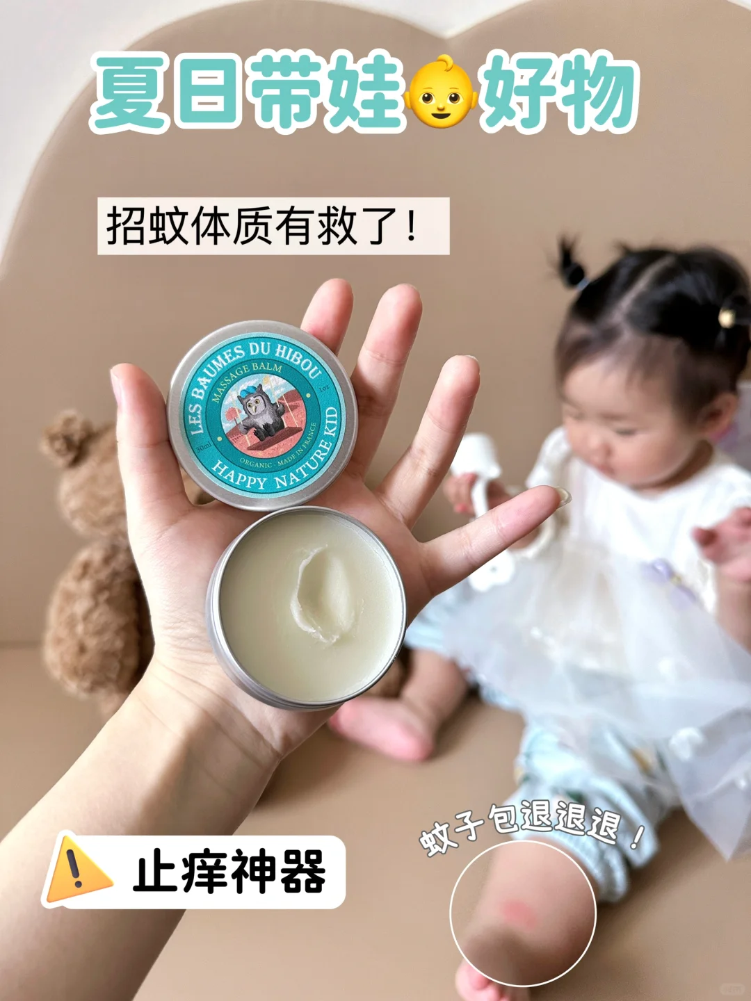 大数据推给所有有娃的家庭！蚊子🦟退退退！