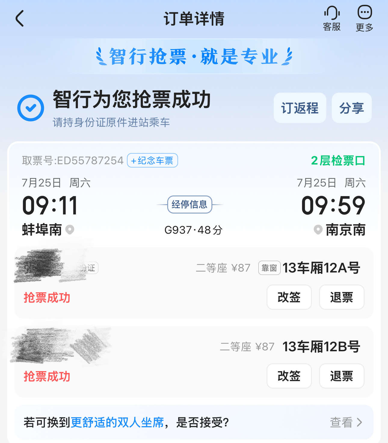 票都订好了就等座位号希望能分到内场前五排 