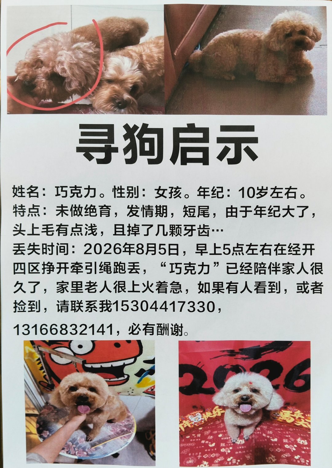 长春身边事 上班路上看见的，大家帮忙留意一下吧长春·天地十二坊
