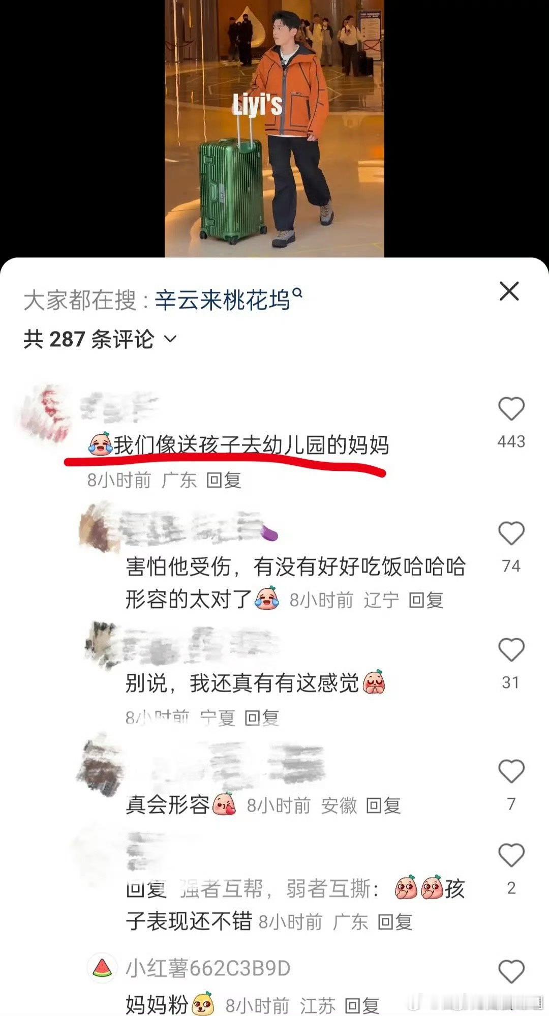 发一个宝宝碗给云来 ​​​