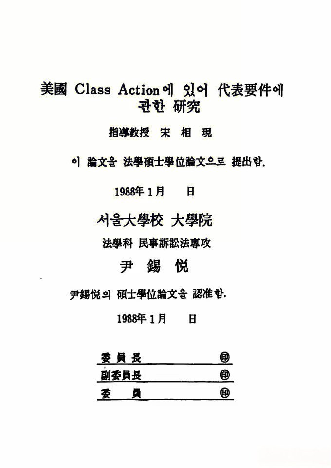 韩国学生不认识在明两个汉字  韩国学生不认识在明两个字，那更不大可能认识锡悦了吧