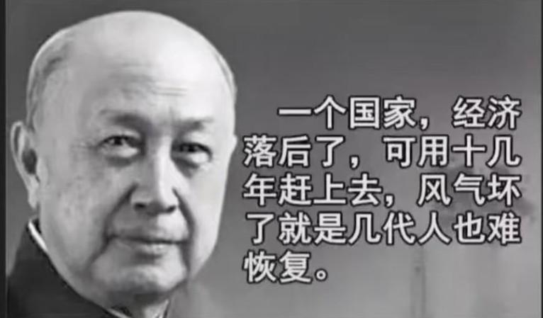 钱学森一语惊醒世人：比经济落后更可怕的是风气败坏
 
几十年发展历程告诉我们一个