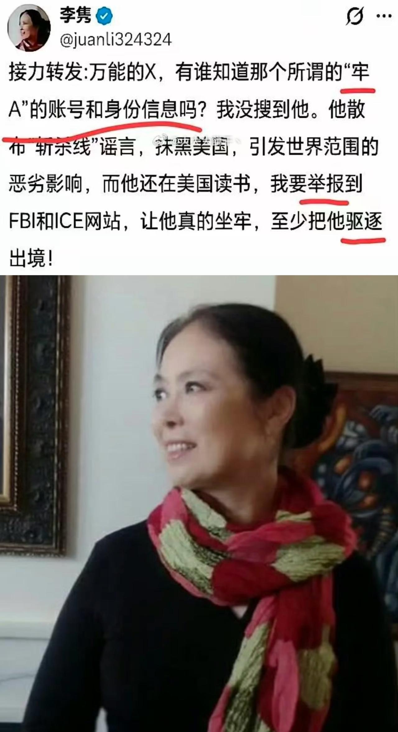终于有人站出来和“牢A”唱反调了，

就是大家熟悉的李隽阿姨，

不过这话她说出
