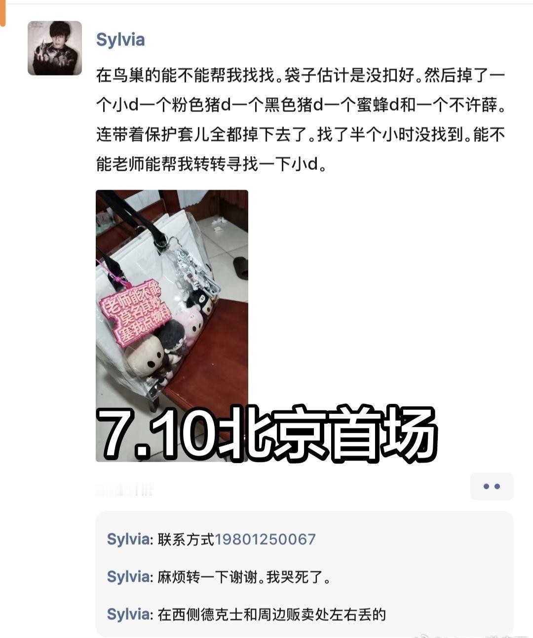 薛之谦超话 老师们我问一下今天去演唱会在鸟巢在西侧德克士和周边贩卖处到电梯那一圈