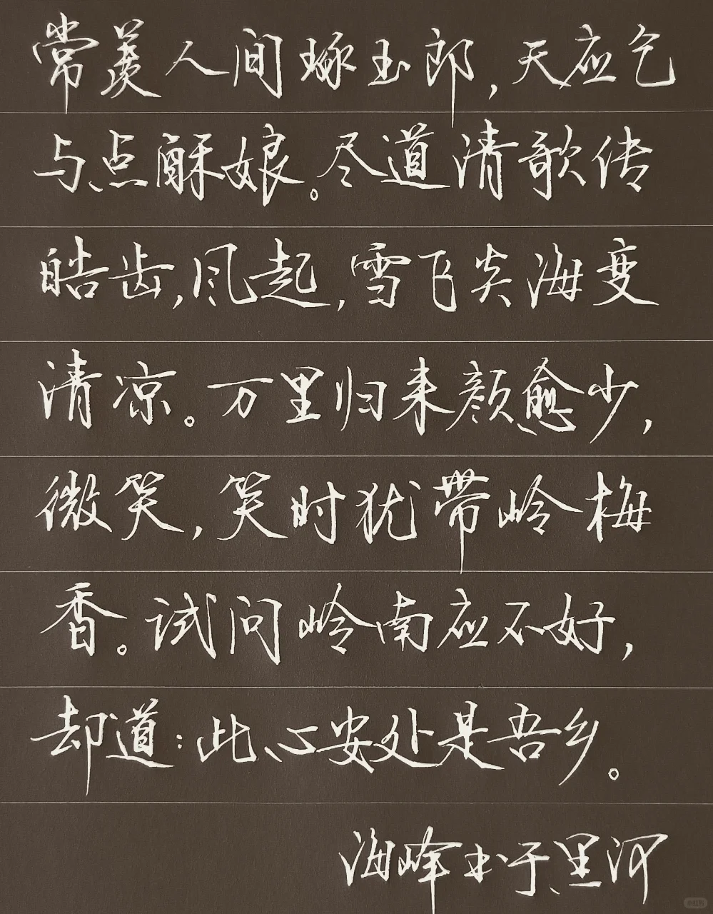 我心中的绝佳诗词