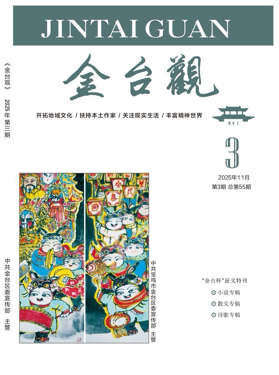 在时代的召唤下，书写我们的金台

当笔墨浸润素笺，当思绪化为字符，一场名为“金台