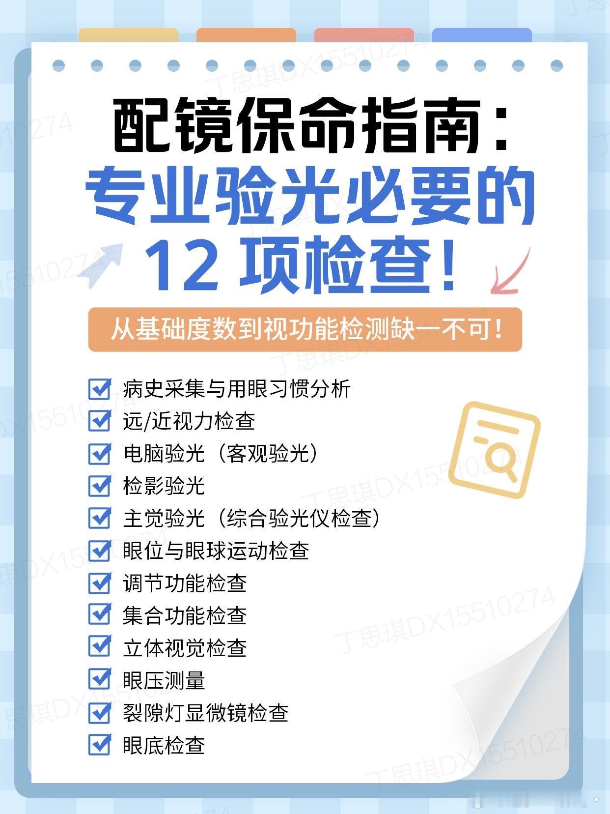 医生谈网上配镜存在多重隐患实话说，网上配镜的参数测量很容易有误差，像瞳距这些要是