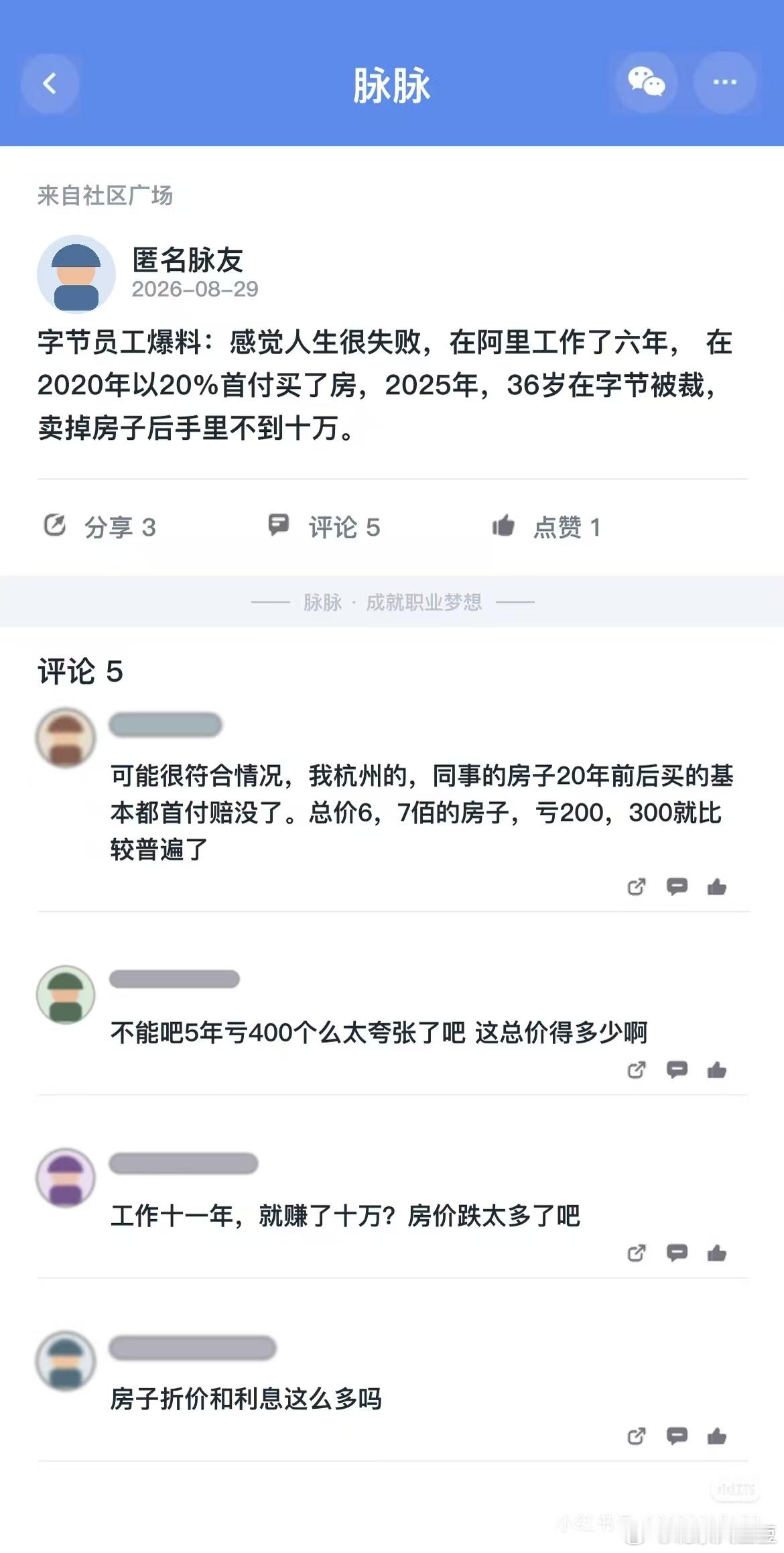 这也太惨了 ​​​