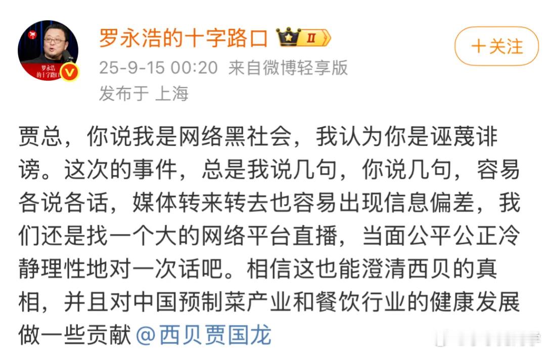 上次和老罗直播对垒的，是王自如，输得惨兮兮。当然你们可以说王自如太年轻了，社会经