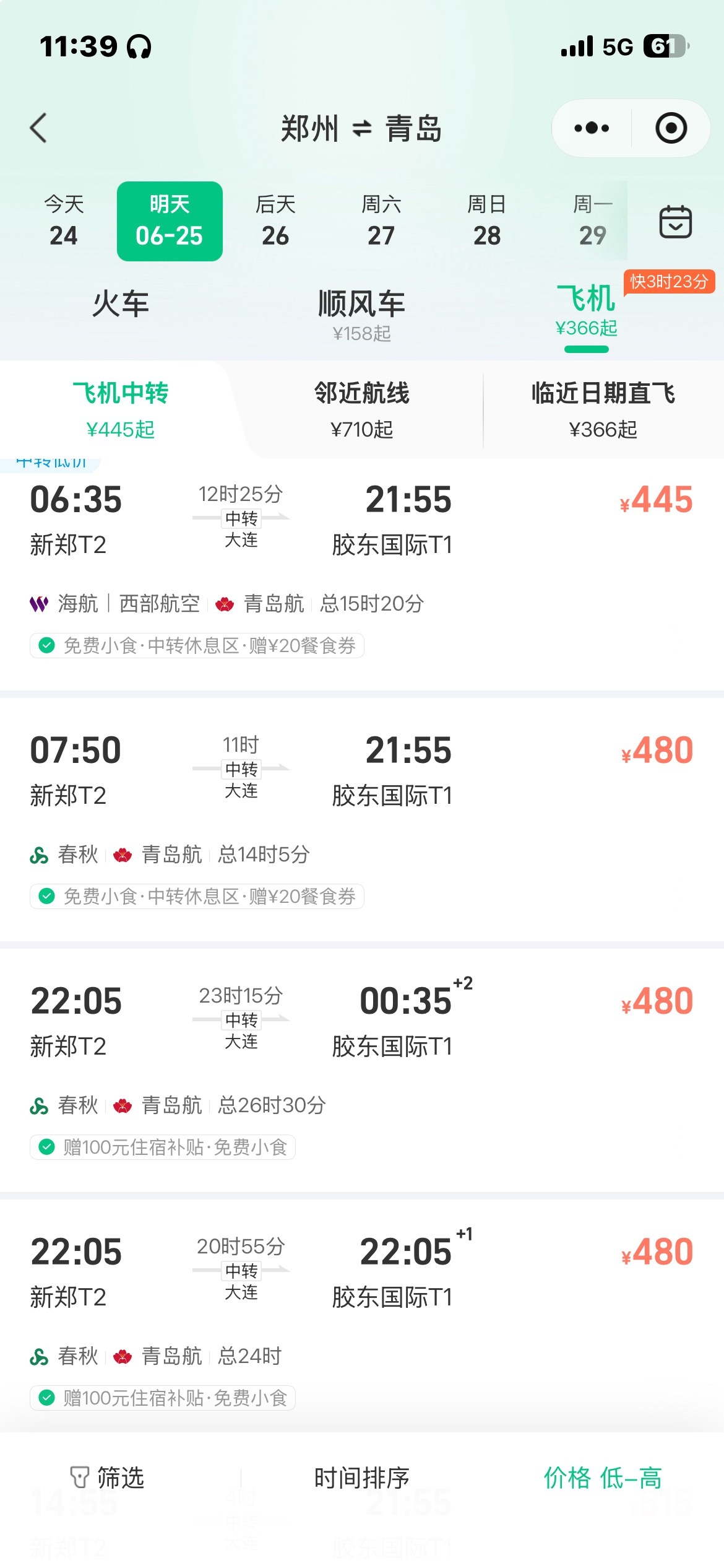 我感觉还行 