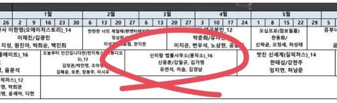 最新编成表SBS金土剧 申伊朗律师事务所 接档 虽然从今天开始我是人类16集 主