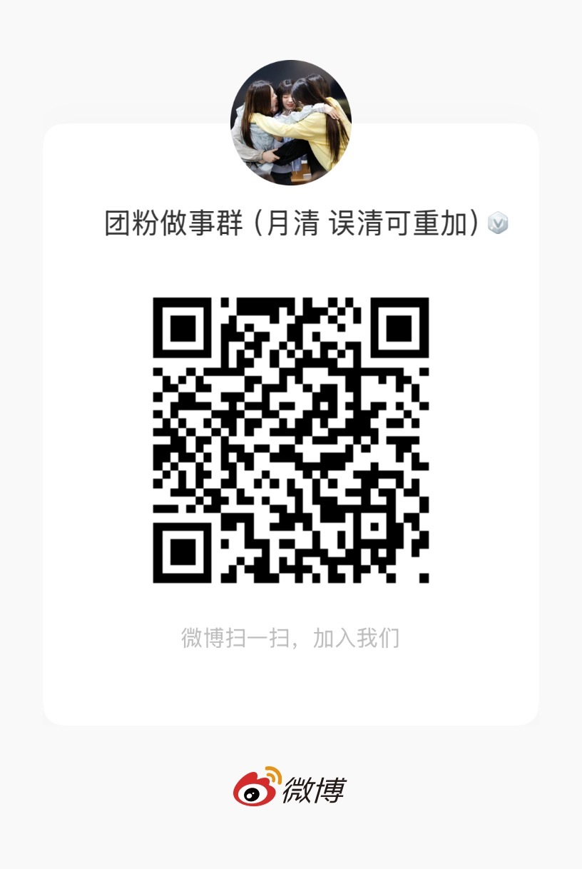 ILLIT  有时间的宝宝可以进这个群接龙做任务这是一个无门槛kp洗gc群人越多