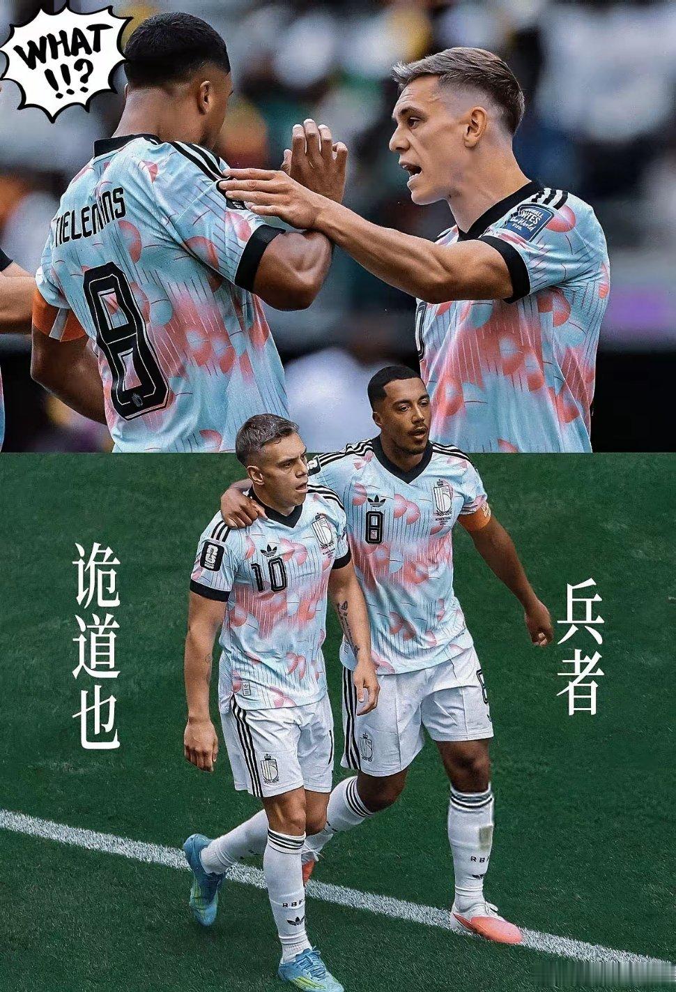 比利时 内讧比利时3-2逆转淘汰塞内加尔，如果说第86分钟率先打入一球的卢员外改