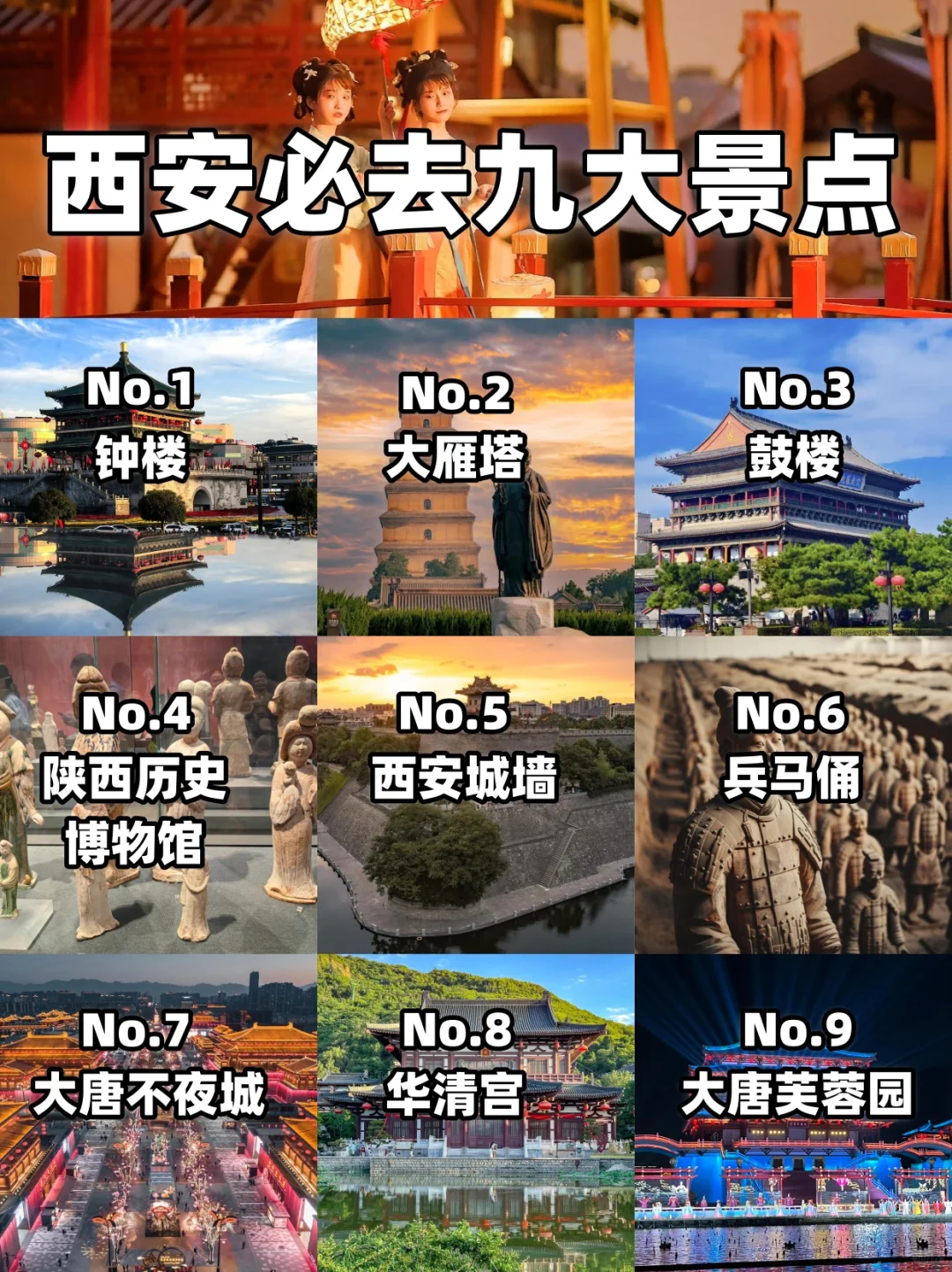 西安旅游必去景点➕4天游玩攻略，码住不踩坑