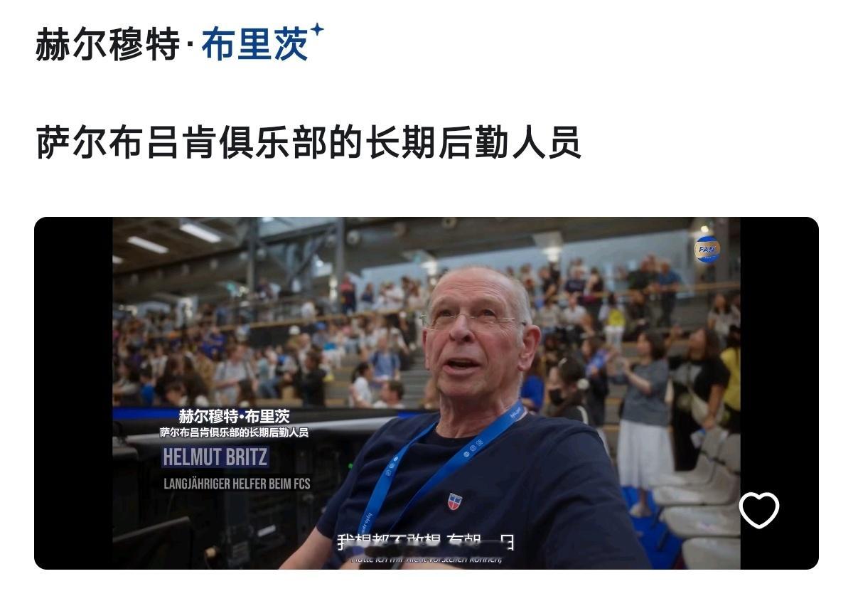 樊振东在萨尔布吕肯的队友与同事们“暖暖的” 