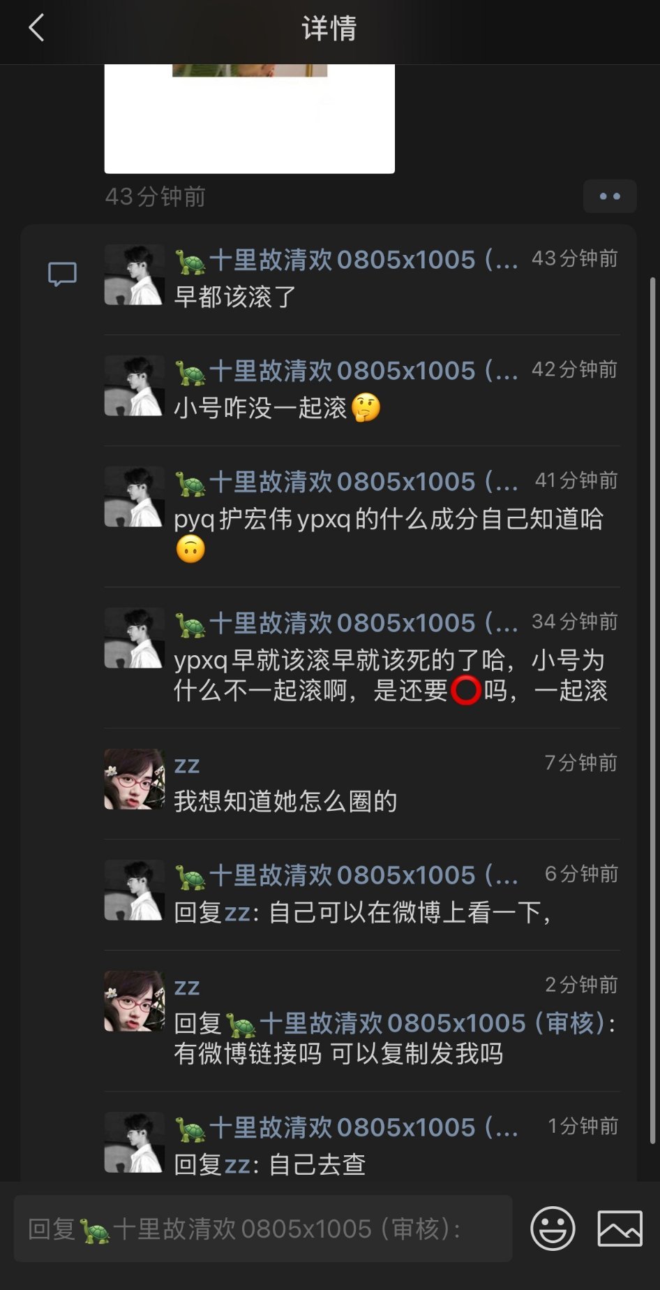 姐妹没证据你这是在造谣吗