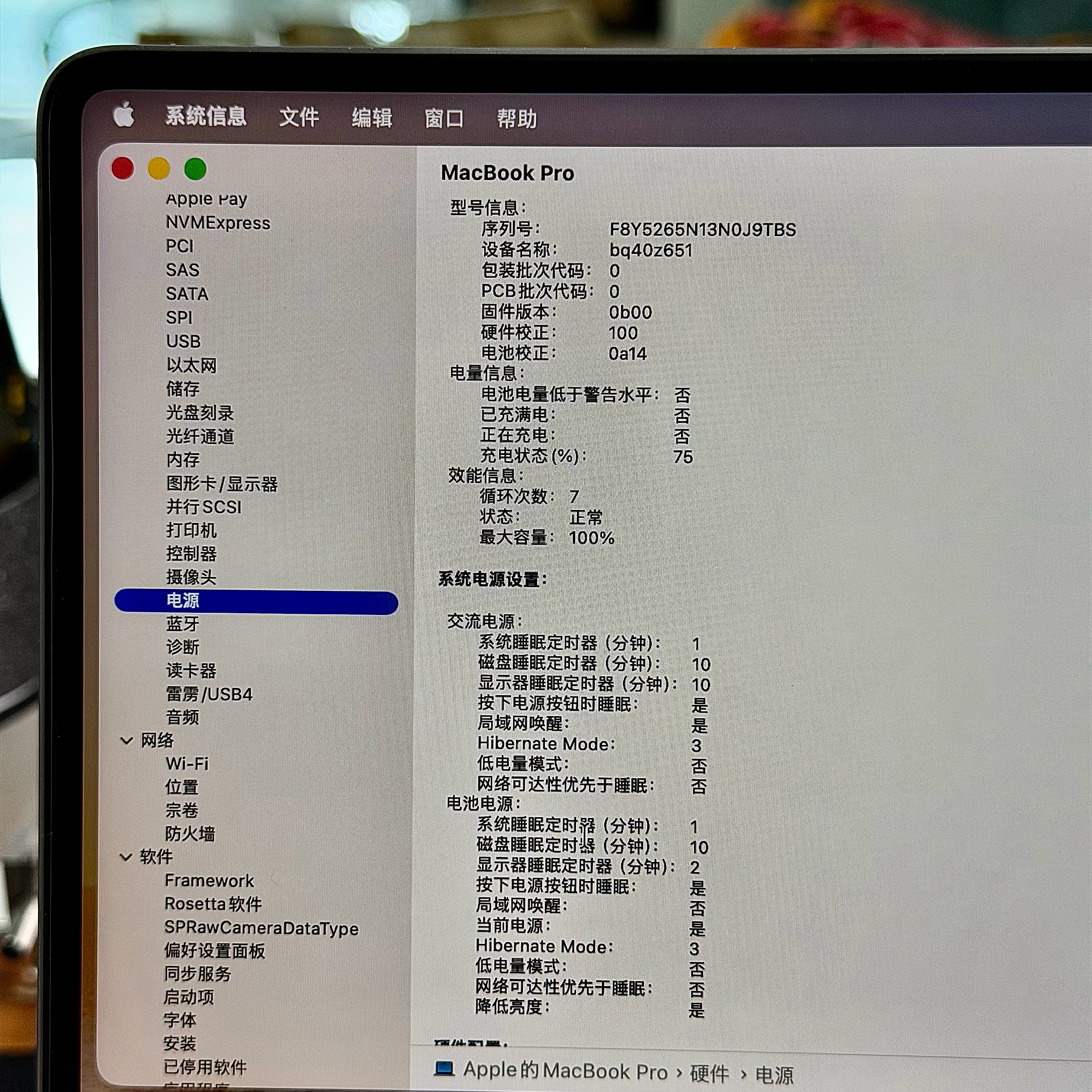 富哥的MacBook Pro 16寸 M1 Pro(10+16核)到了，不夸电脑