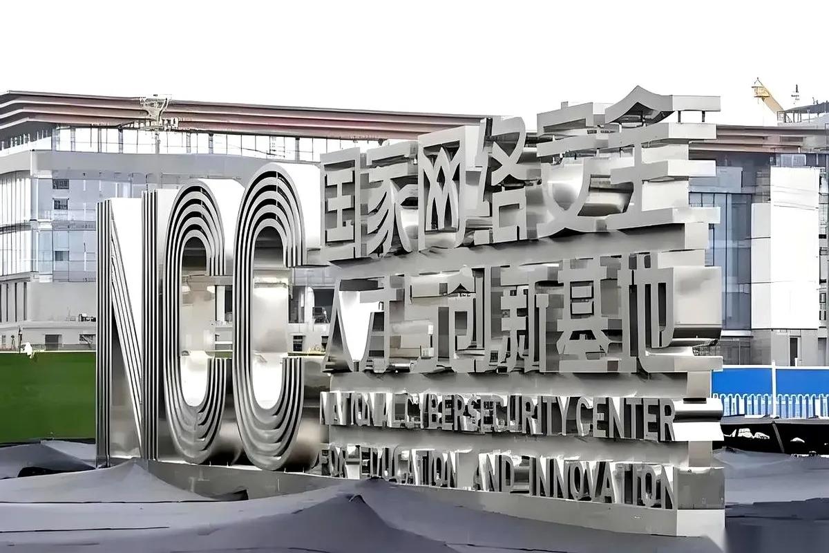 跟你说个事儿，国家在武汉憋了个大招。
直接建了一所全新的大学，叫网络空间安全ic