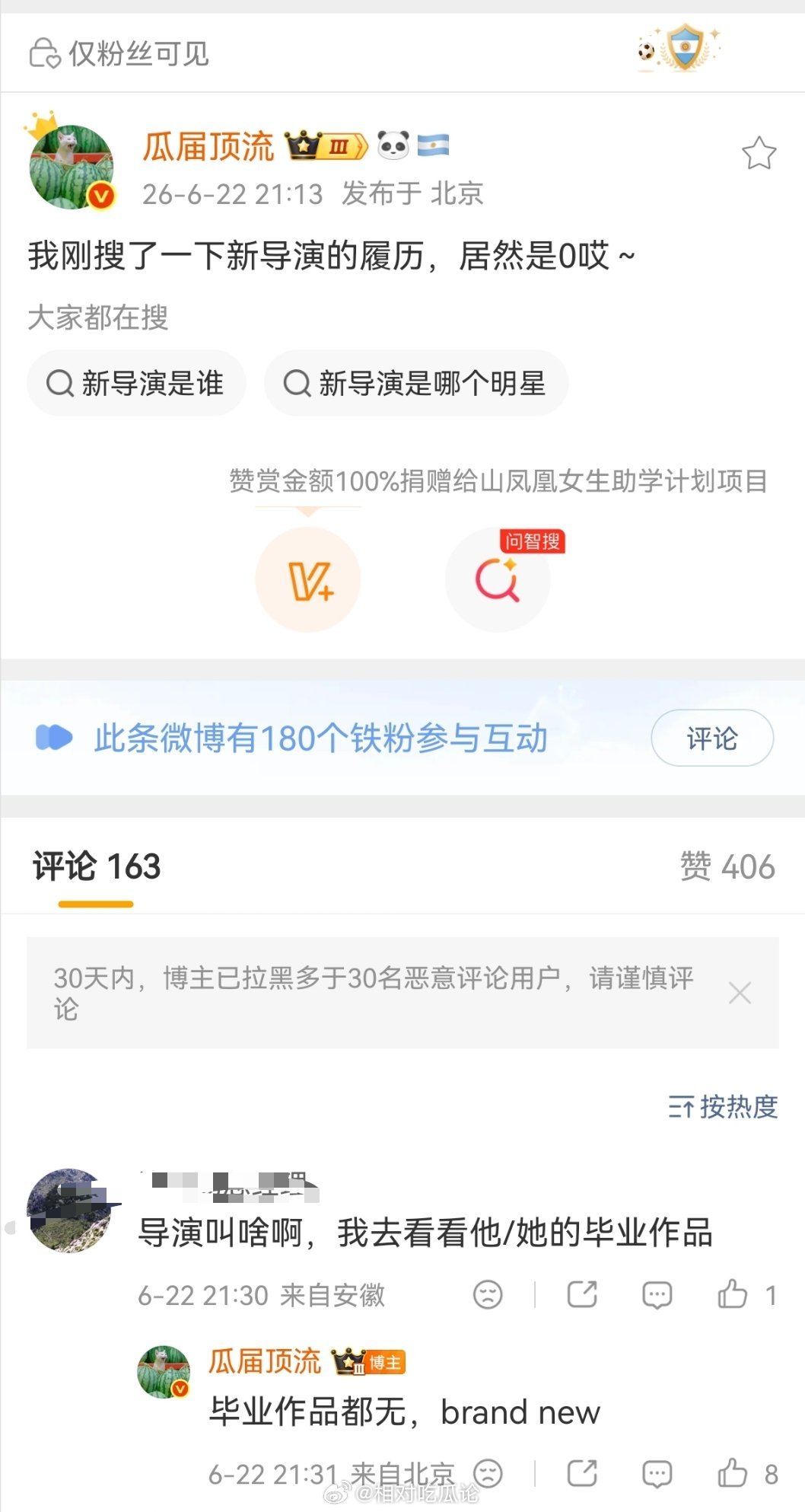 偏偏宠爱：1️⃣Maybe8月开机2️⃣新导演的履历为0 