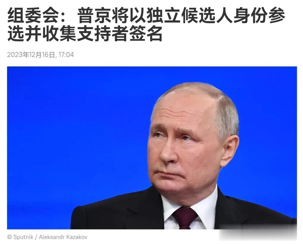 普京总统是真有魄力，明明有捷径不走，偏偏走更有挑战性的路！12月16日，根据俄罗