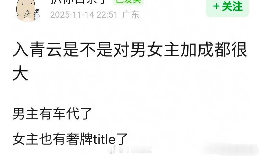 入青云是不是对侯明昊、卢昱晓加成都很大？ 